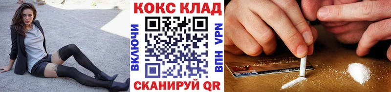 Кокаин Fish Scale  Купить закладки  Пересвет 